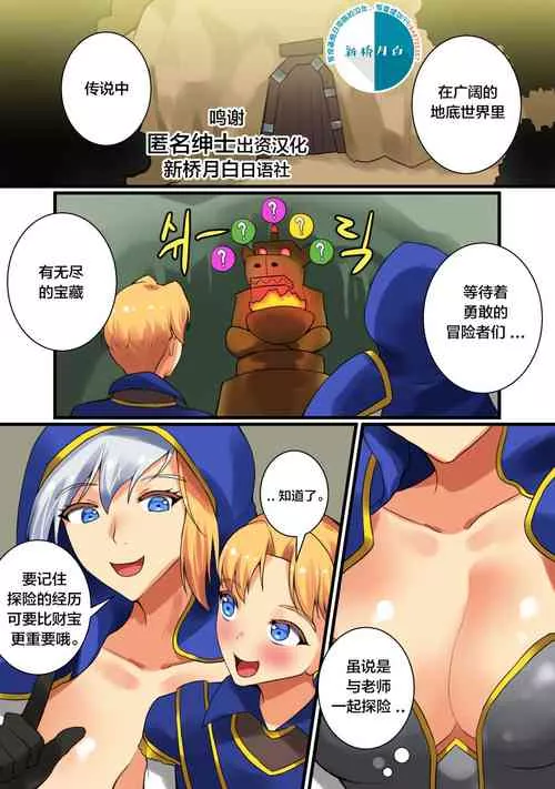 里番全彩少女漫画之WithTeacherJaina07