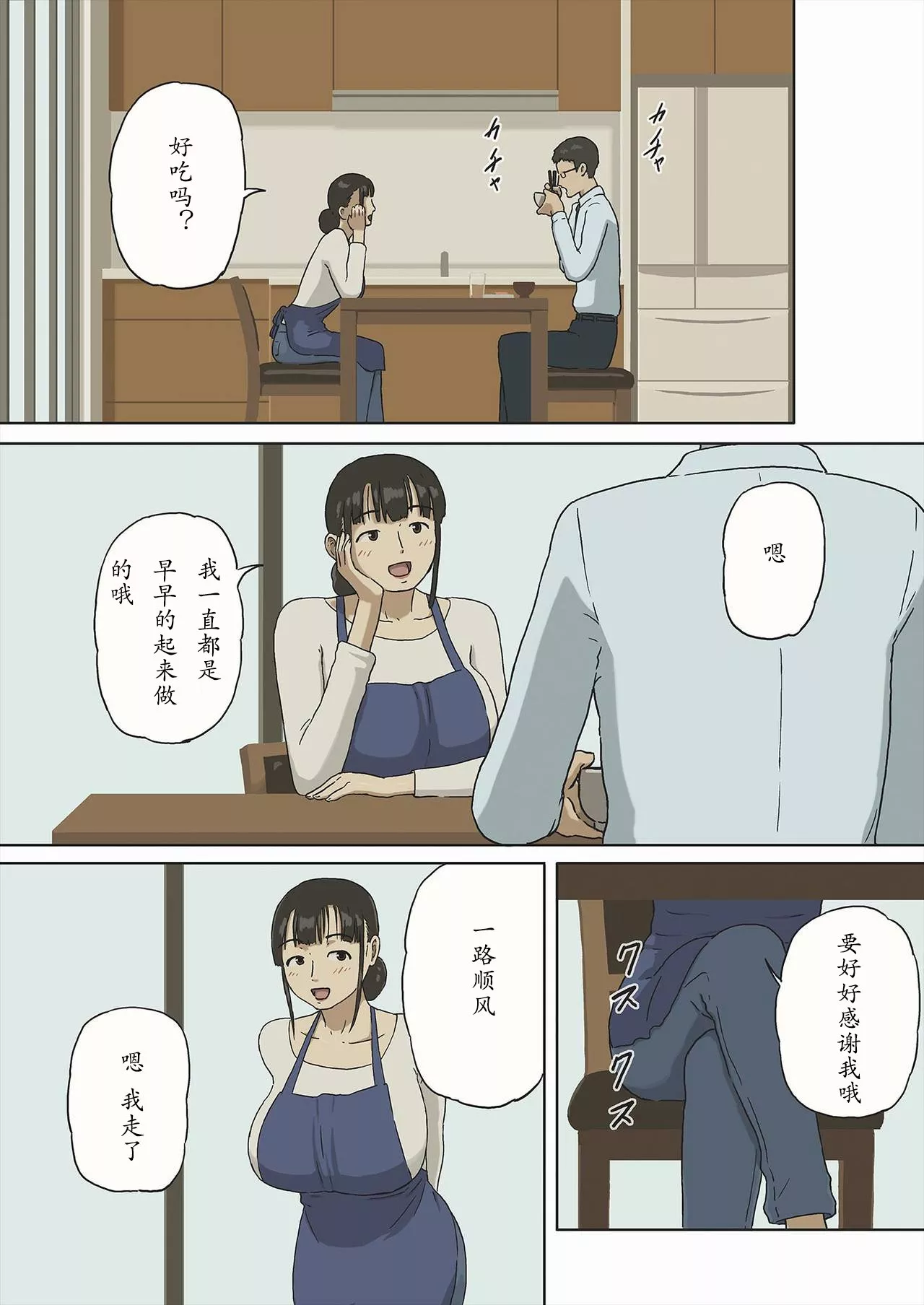 里番全彩少女漫画之占有率3真的中出了…