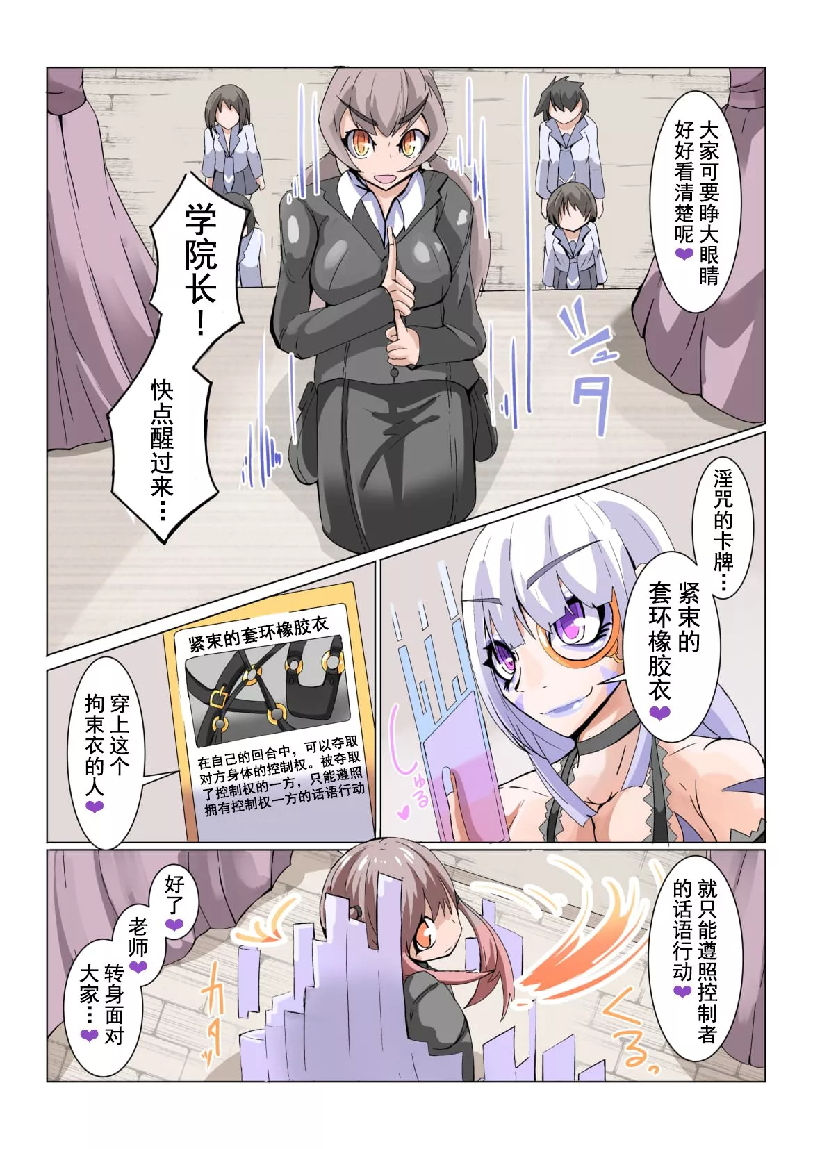 里番全彩少女漫画之双胞胎奴隶学园化计划No2