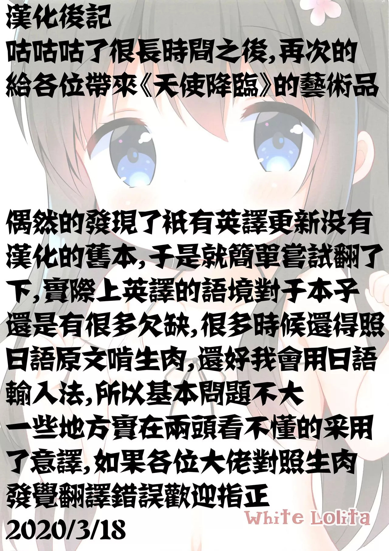 无翼乌全彩集之我长出了×××