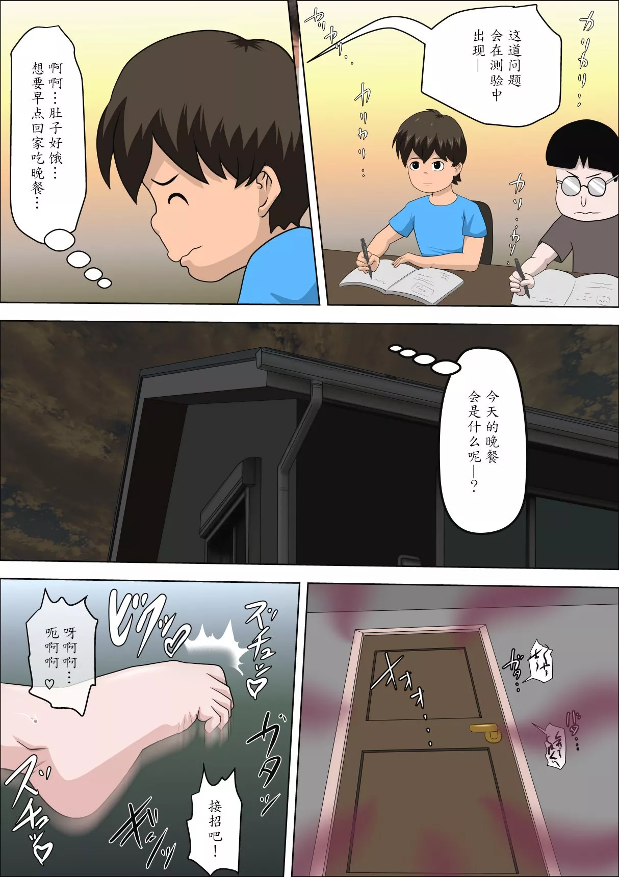 无翼鸟邪恶全彩漫画之子的同学枕头营业物语3