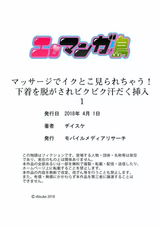 日本邪恶h口工全彩之按摩被脱下内裤吓得汗流浃背插入13