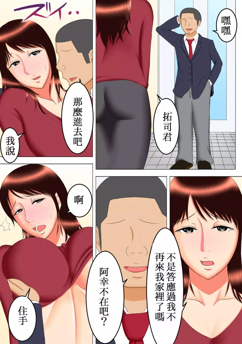 日本全彩漫画大全之takeshi的野心after