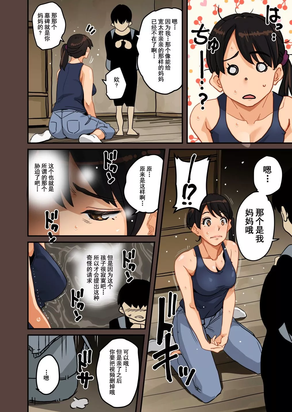 日本全彩漫画大全之全员失格·母猪性爱调教记录