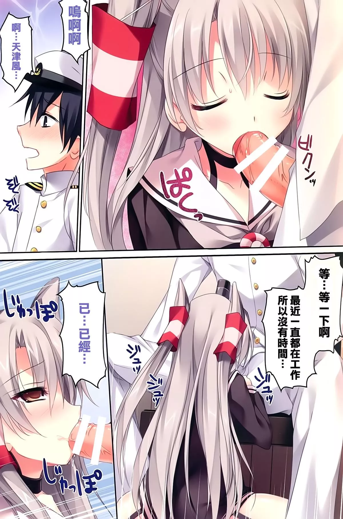 无翼之鸟全彩漫画之KarorfulmixEX13