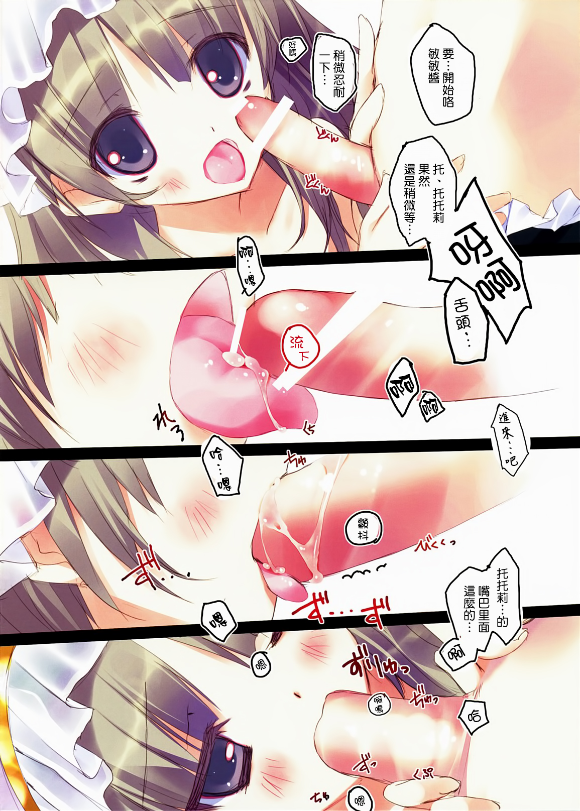 无翼鸟邪恶全彩漫画之retrieve#10