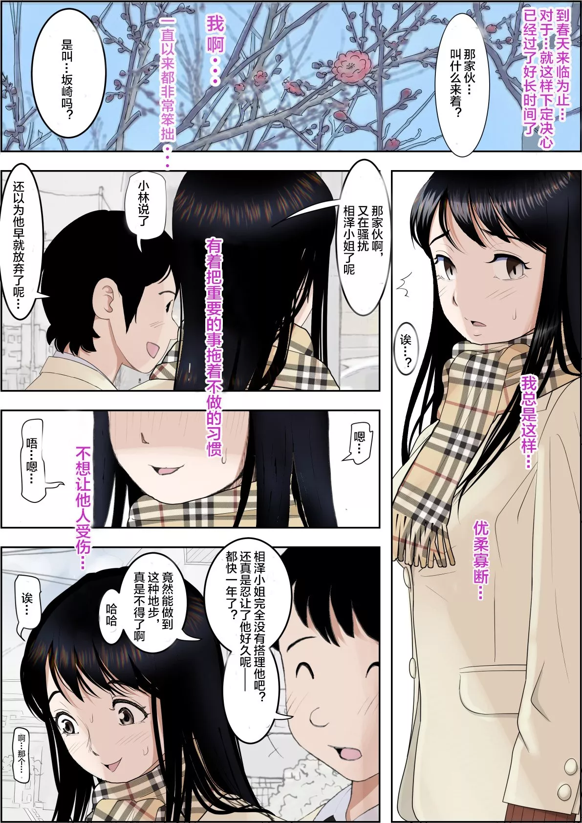 妖气全彩少女漫画之被查拉男所睡路线2Vol.5