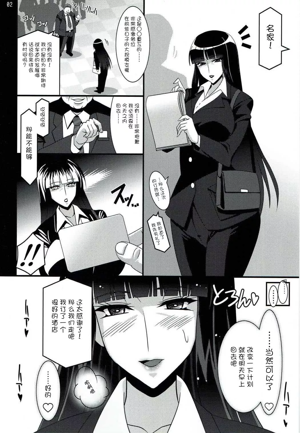 无翼之鸟全彩漫画之家元许可证