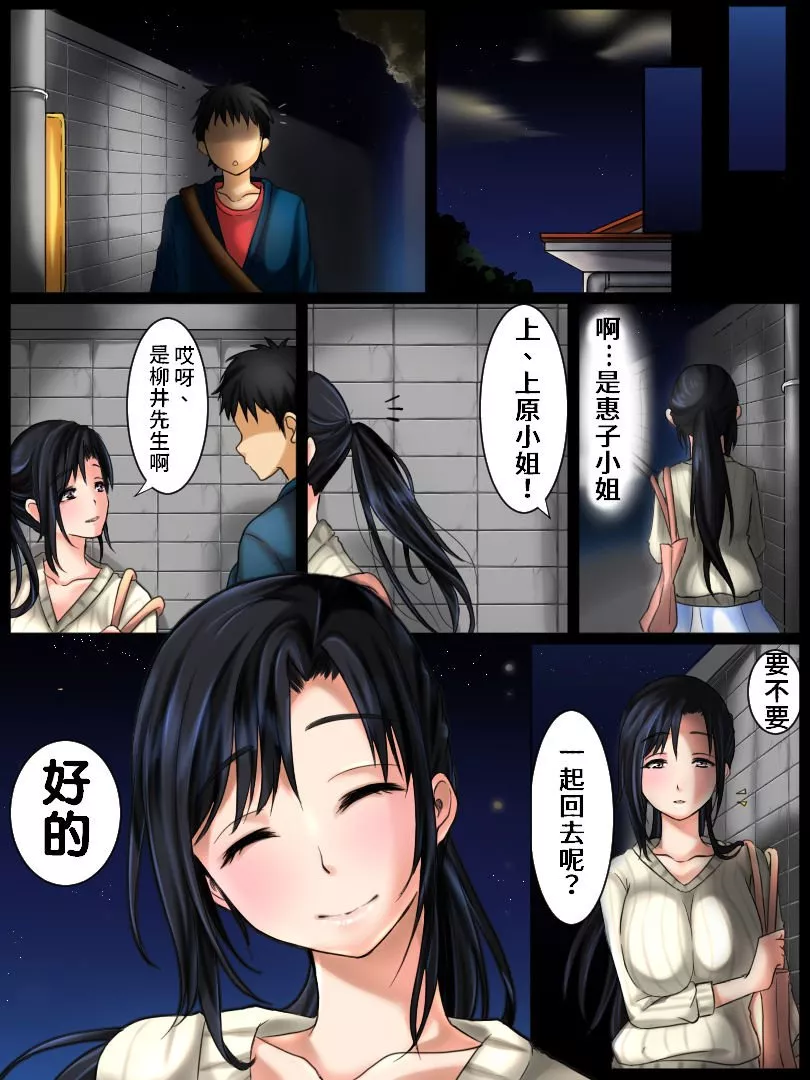 无翼鸟邪恶全彩漫画之朴素的年长女性不知道自己的魅力