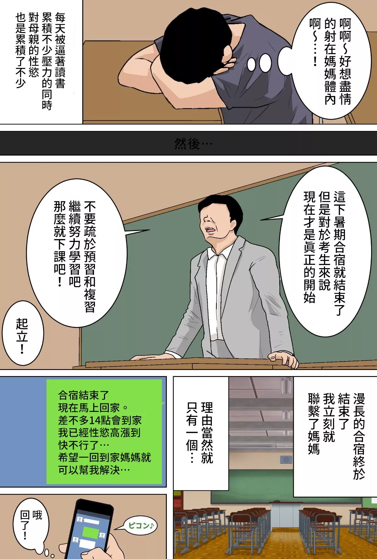 日本漫画大全全彩汉化之每天用妈妈来处理性欲大量中出篇代替女汉子的母亲