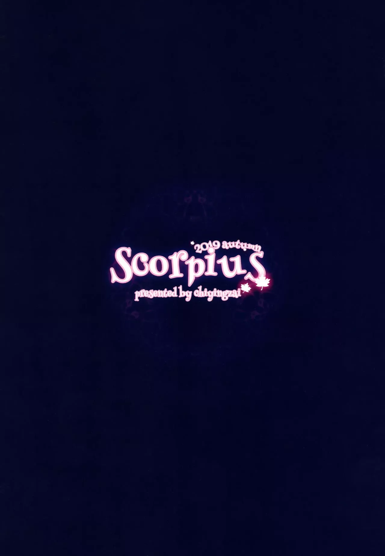 无翼乌全彩之Scorpius