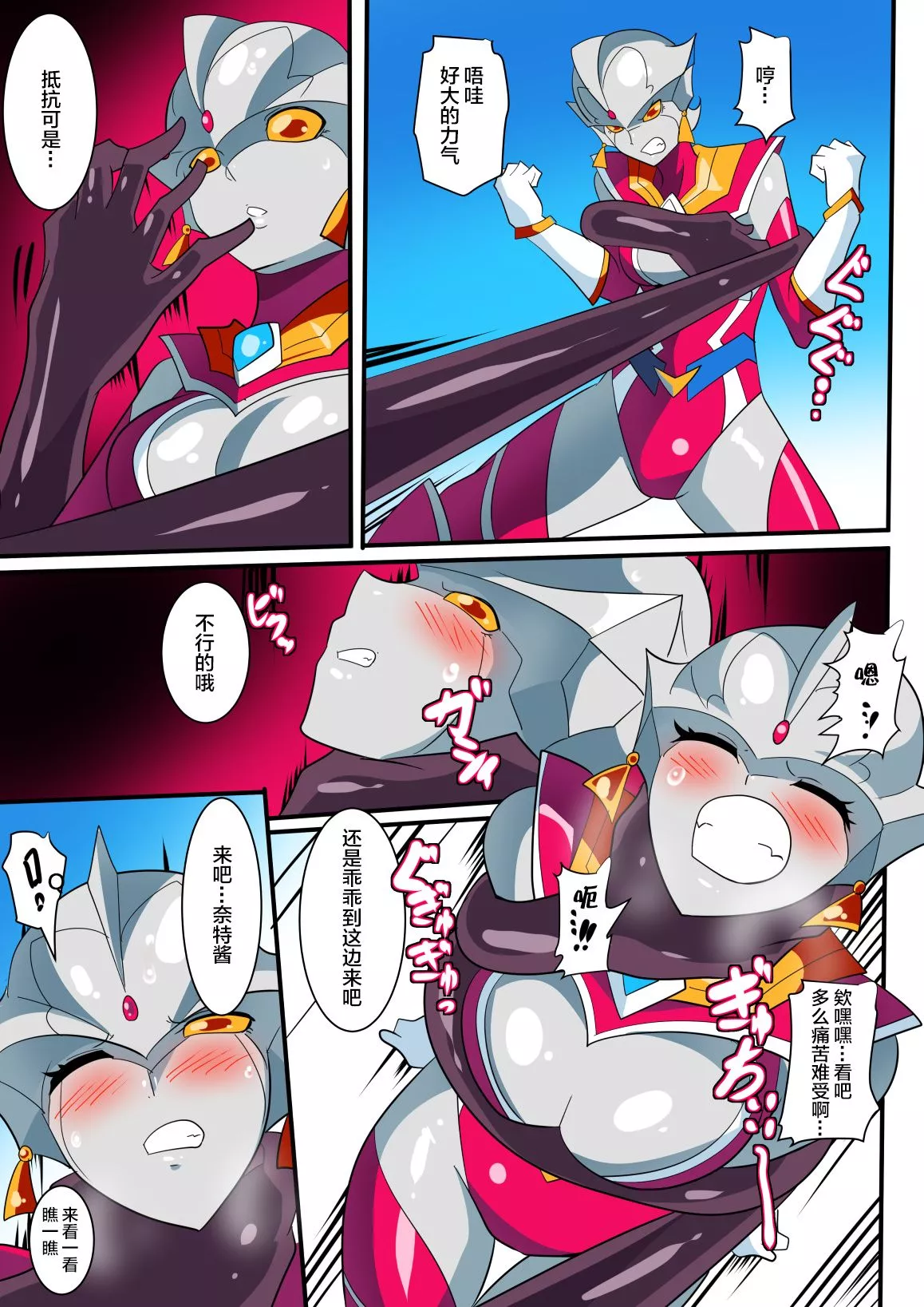 本全彩少女漫画之银河女神奈提斯V