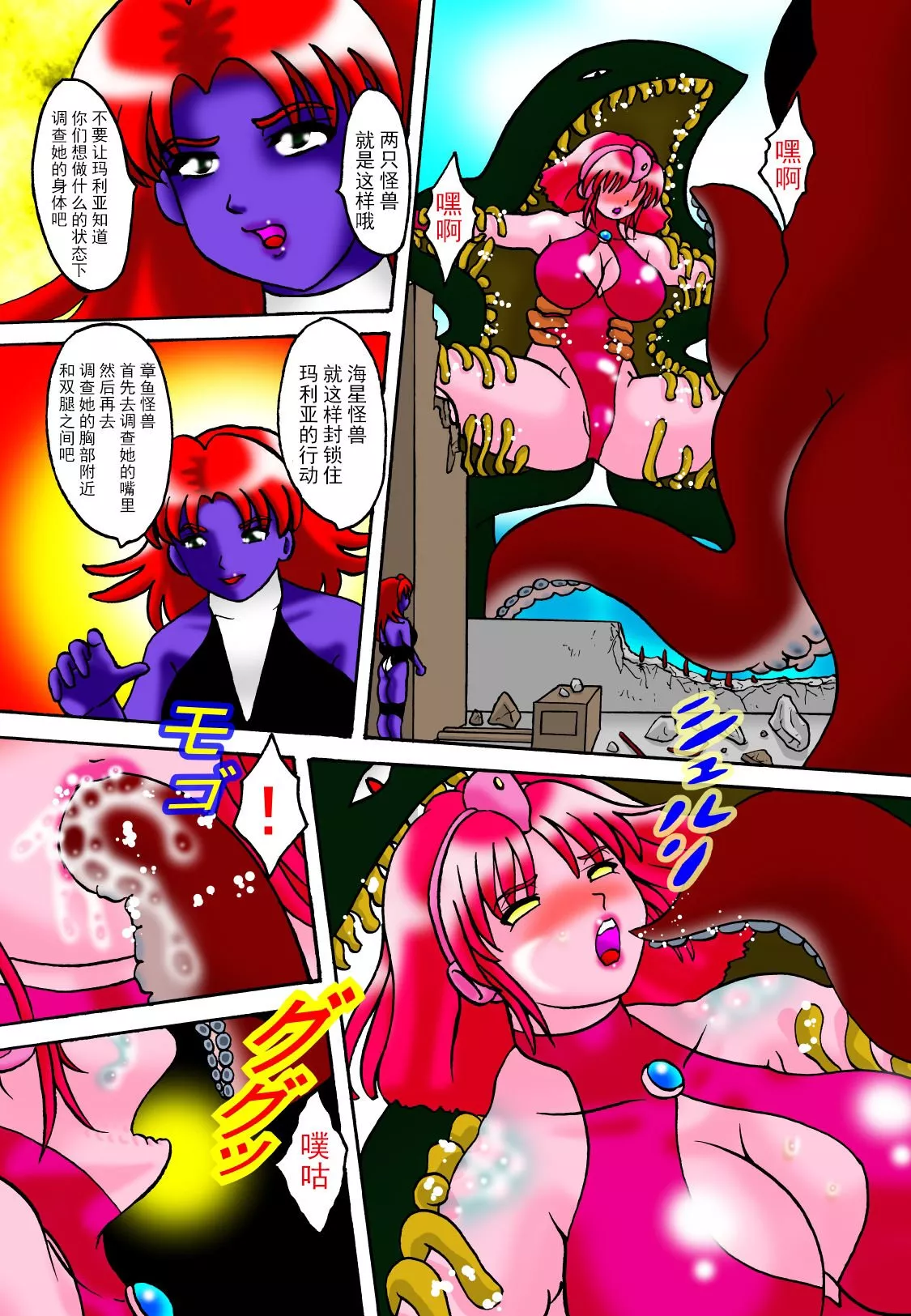 绅士全彩少女漫画之巨大女主角玛利亚3