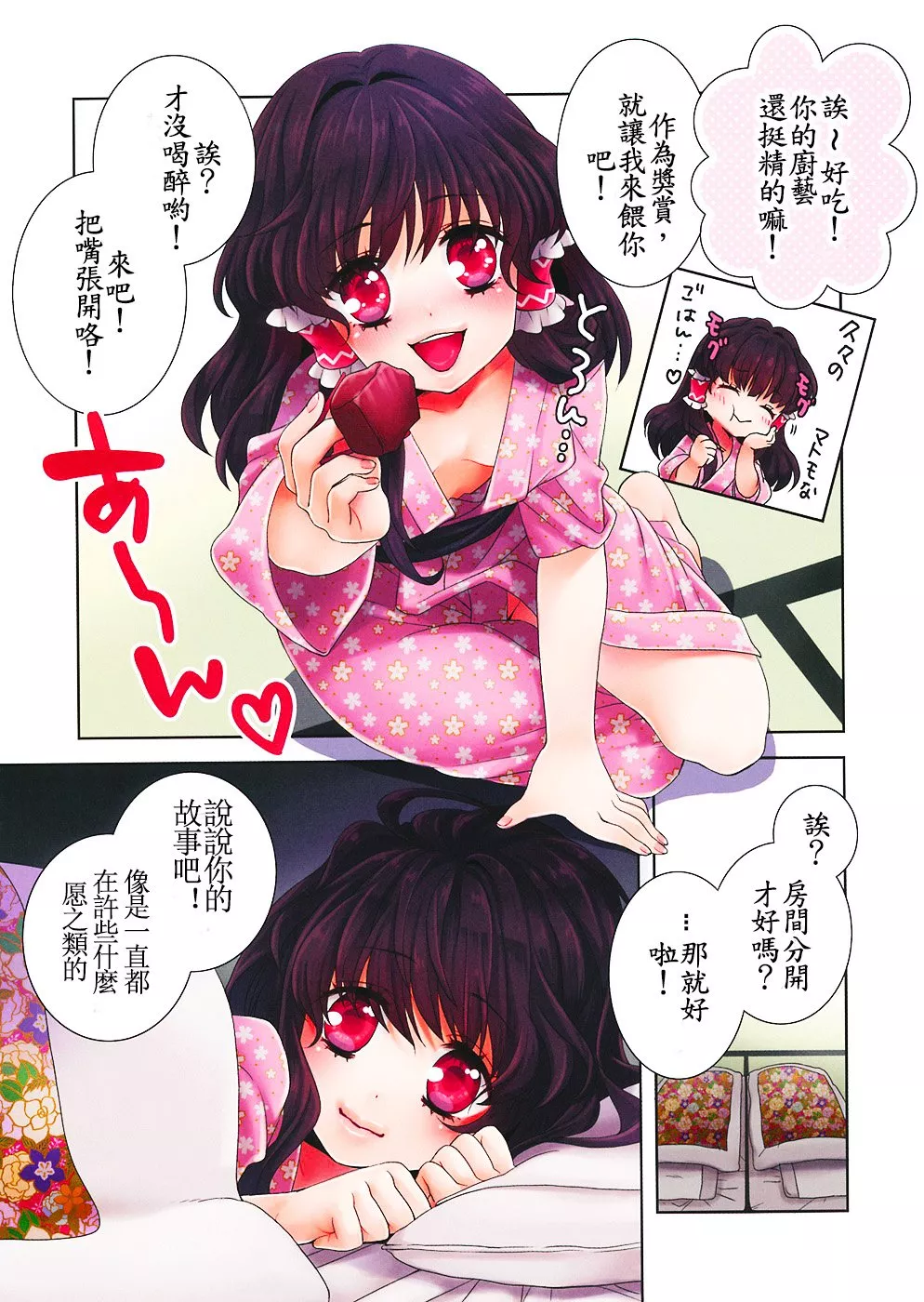 日本全彩漫画大全之幻想绅士箱庭