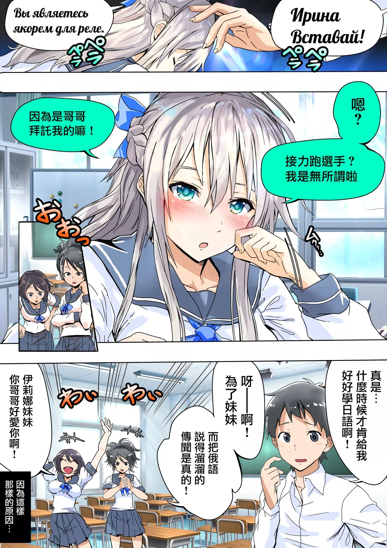 妖气全彩少女漫画之恋人关系的俄罗斯妹妹被睡了