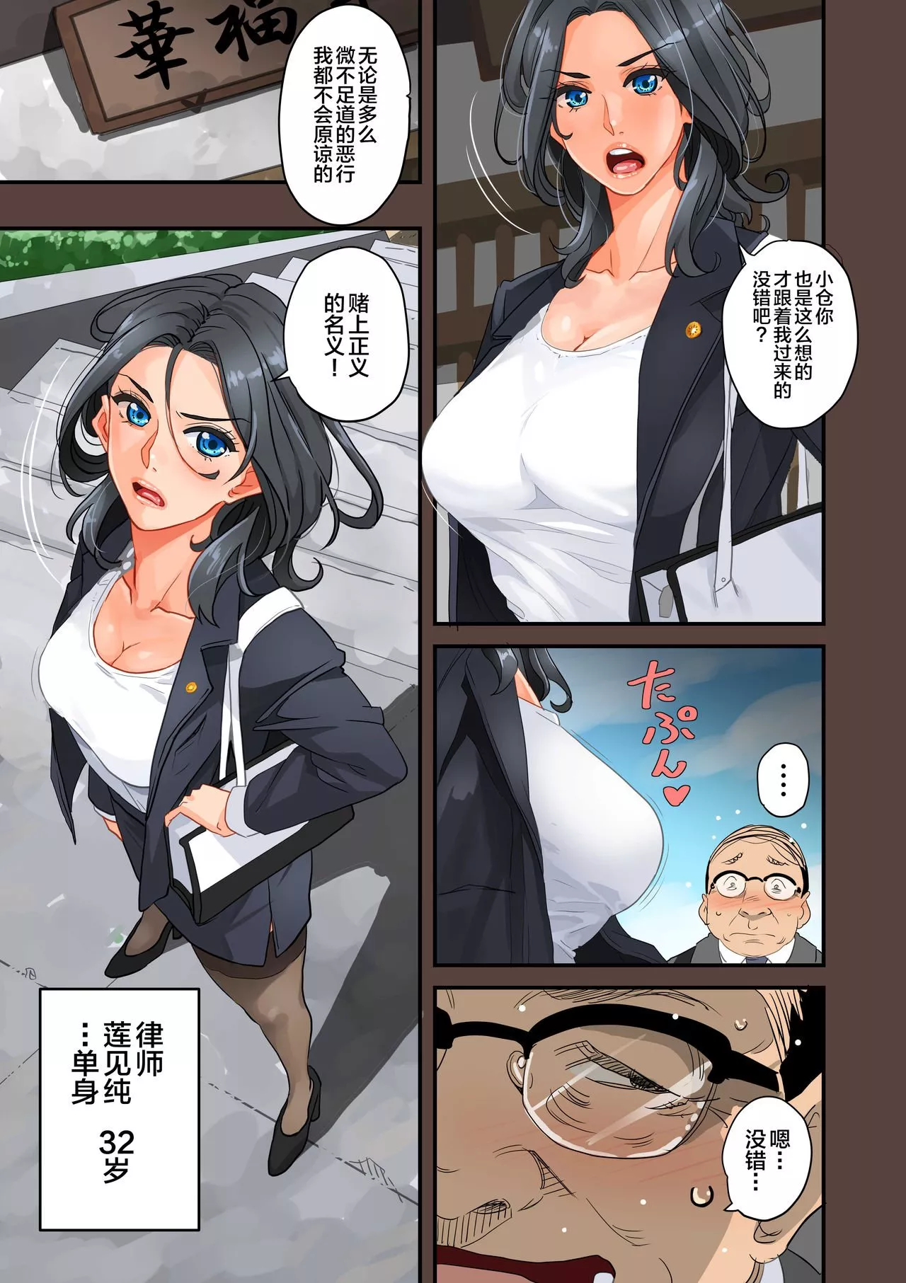 妖气全彩少女漫画之全员失格结尾处·两年后的重逢性奴隶父子的母子交配