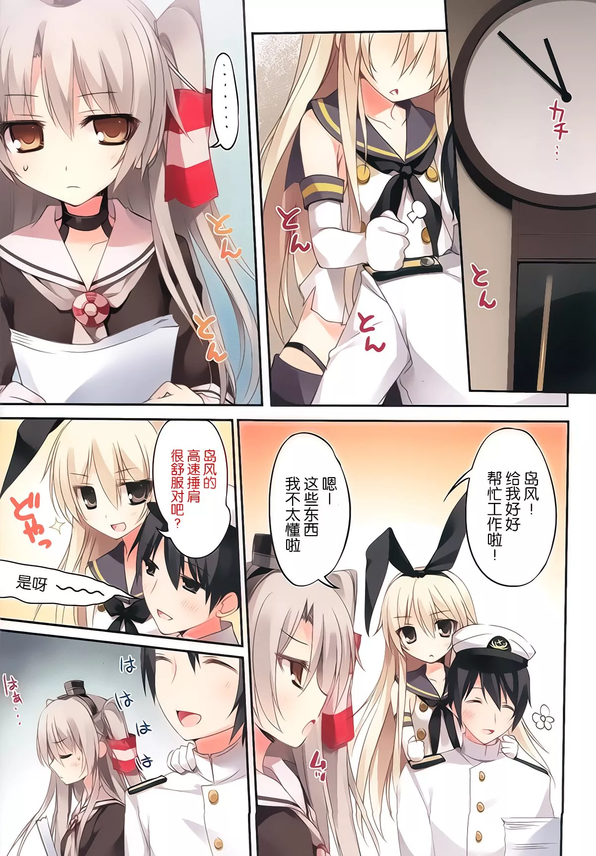 本子全彩少女漫画之KarorfulmixEX13