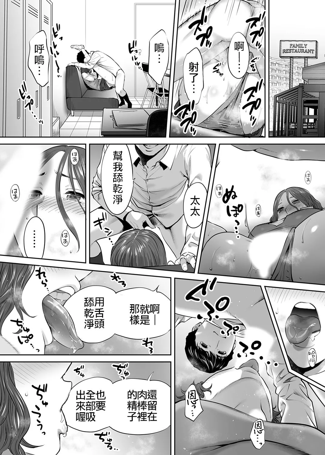 无翼之鸟全彩漫画之被丈夫的部下背叛了…无法抗拒的不伦妻子79