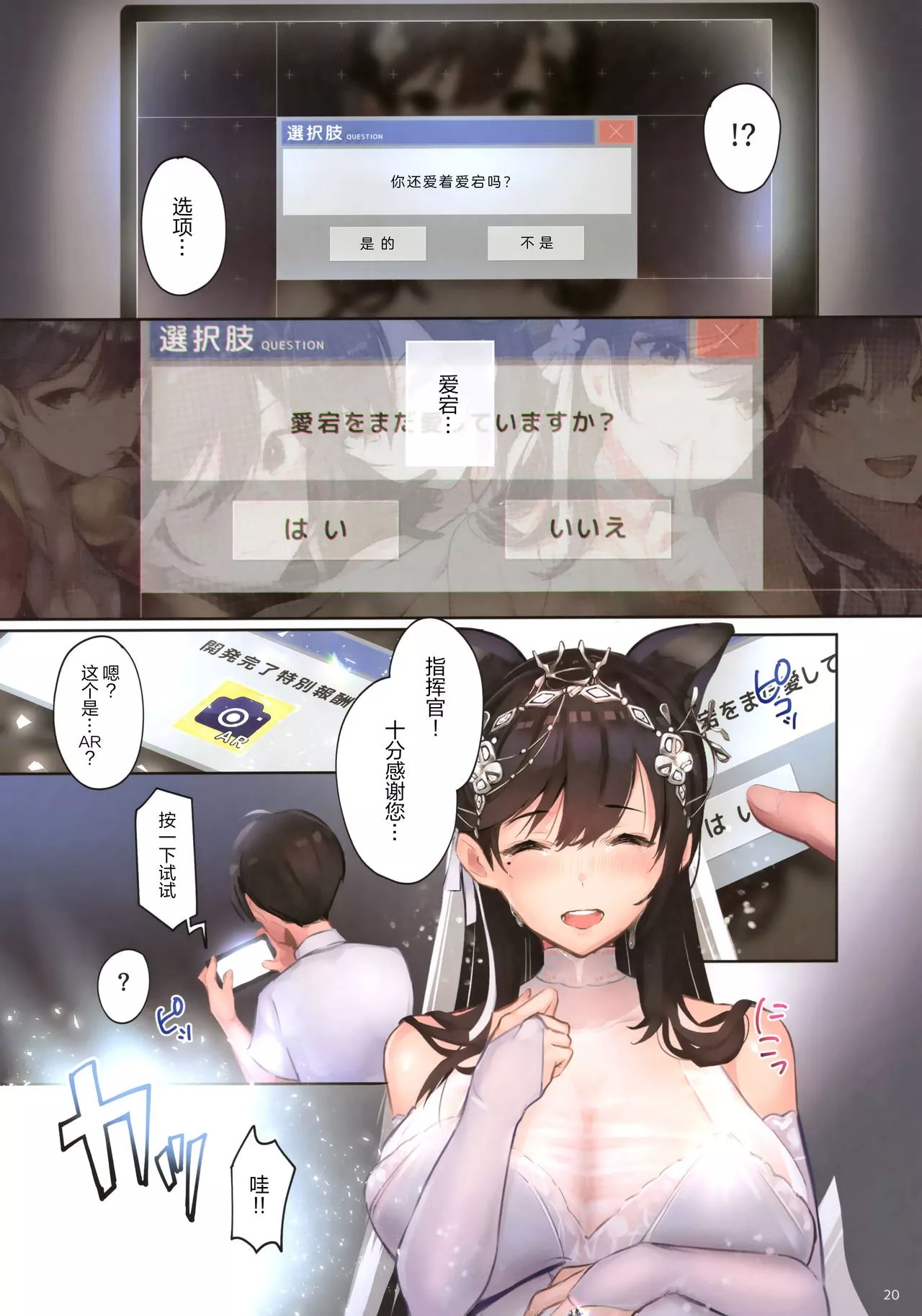 里番全彩少女漫画之纯爱NTR 登录偷懒的话媳妇被开发成母狗了