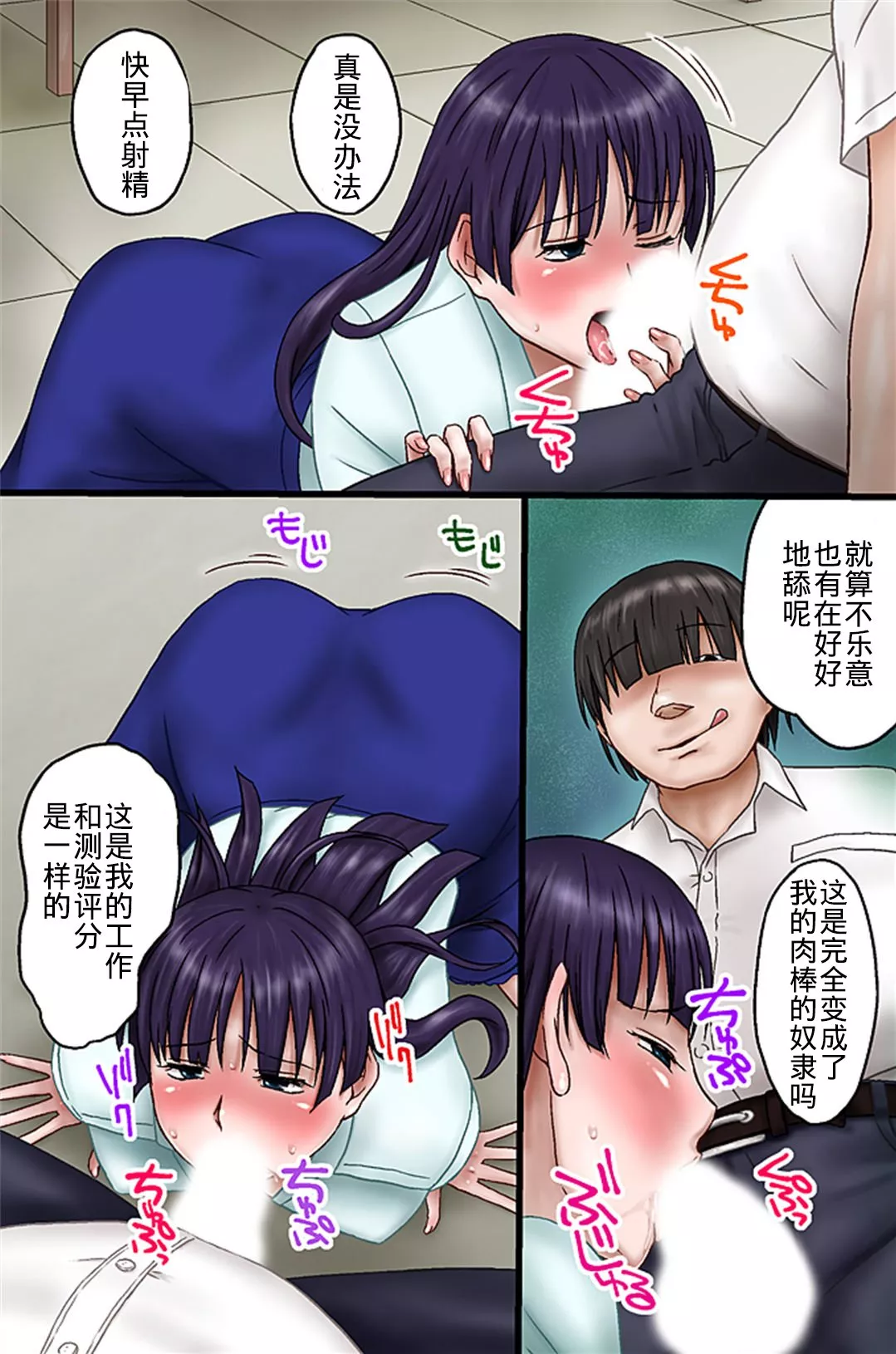 无翼鸟邪恶全彩漫画之班主任用催眠进行了再教育