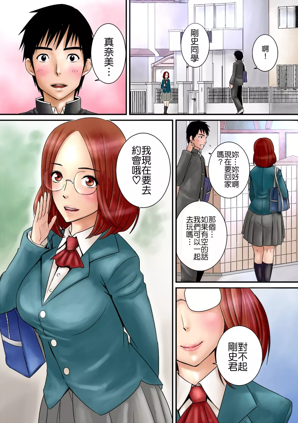 里番全彩少女漫画之儿时玩伴哈哈