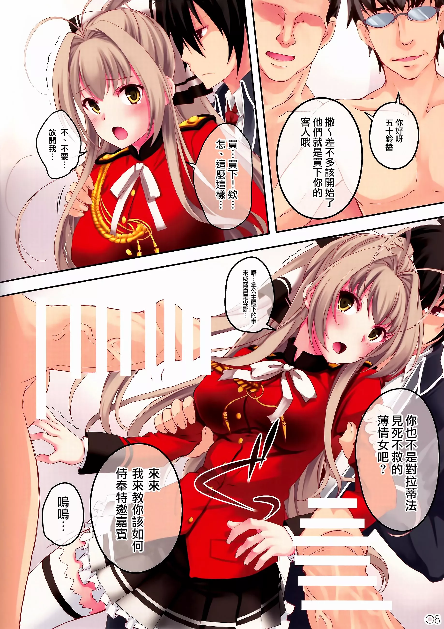 无翼鸟全彩漫画之m y b e a utifuldarkderangedfantasy