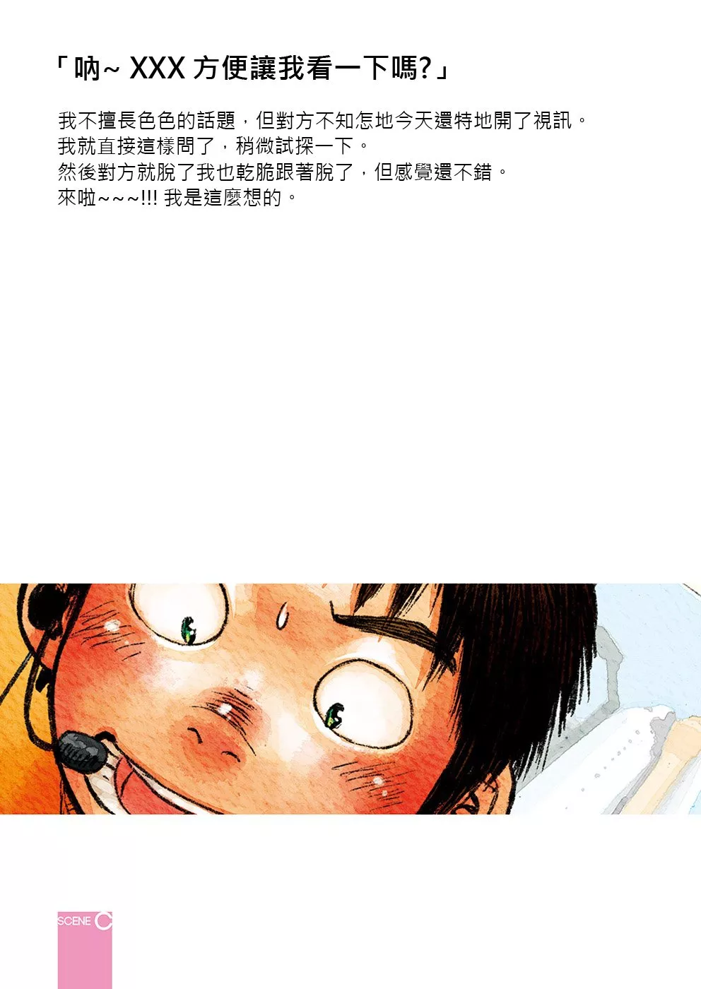 妖气全彩少女漫画之漫画少年zoom 2012别册EXTRA