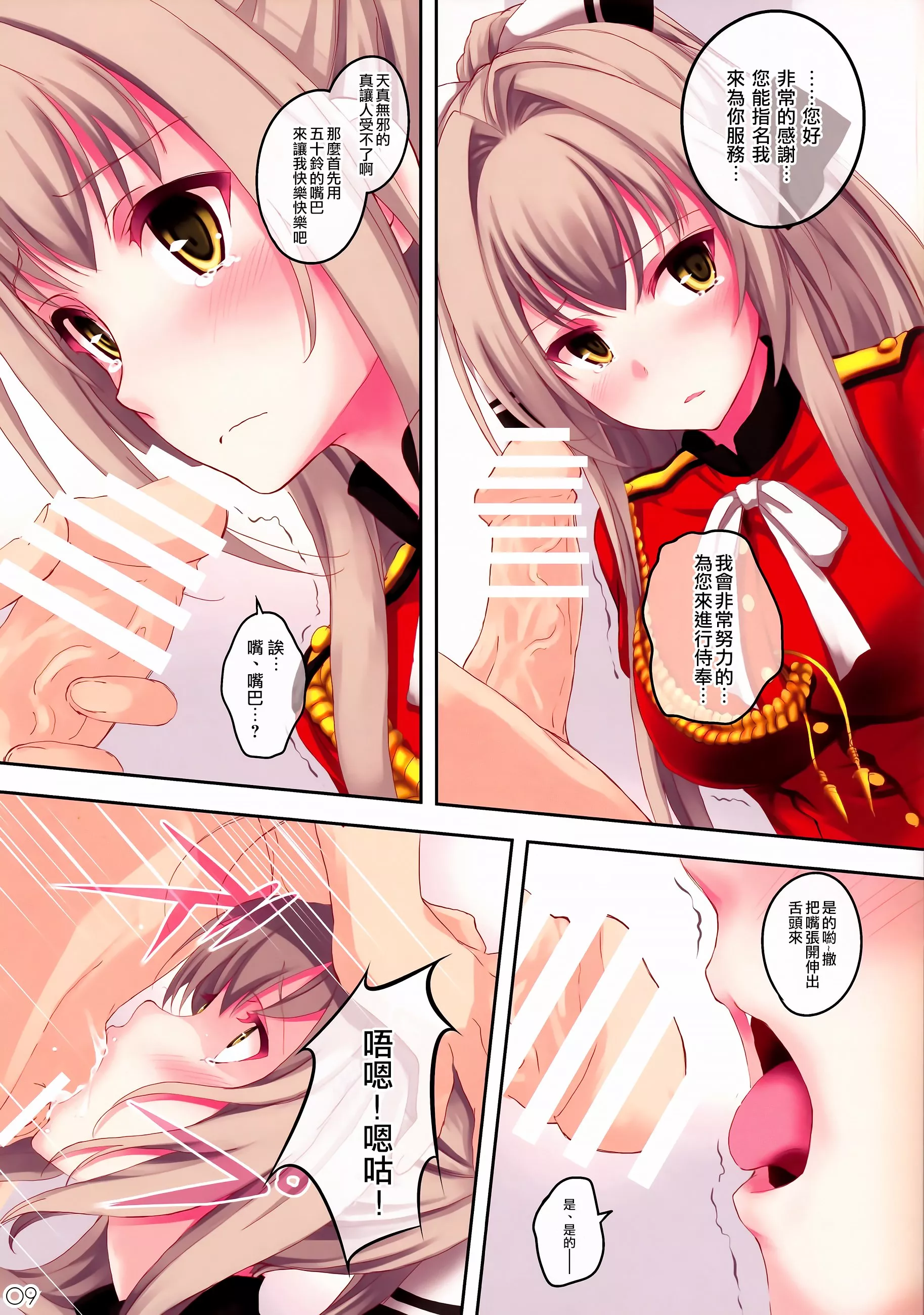 无翼鸟全彩漫画之m y b e a utifuldarkderangedfantasy