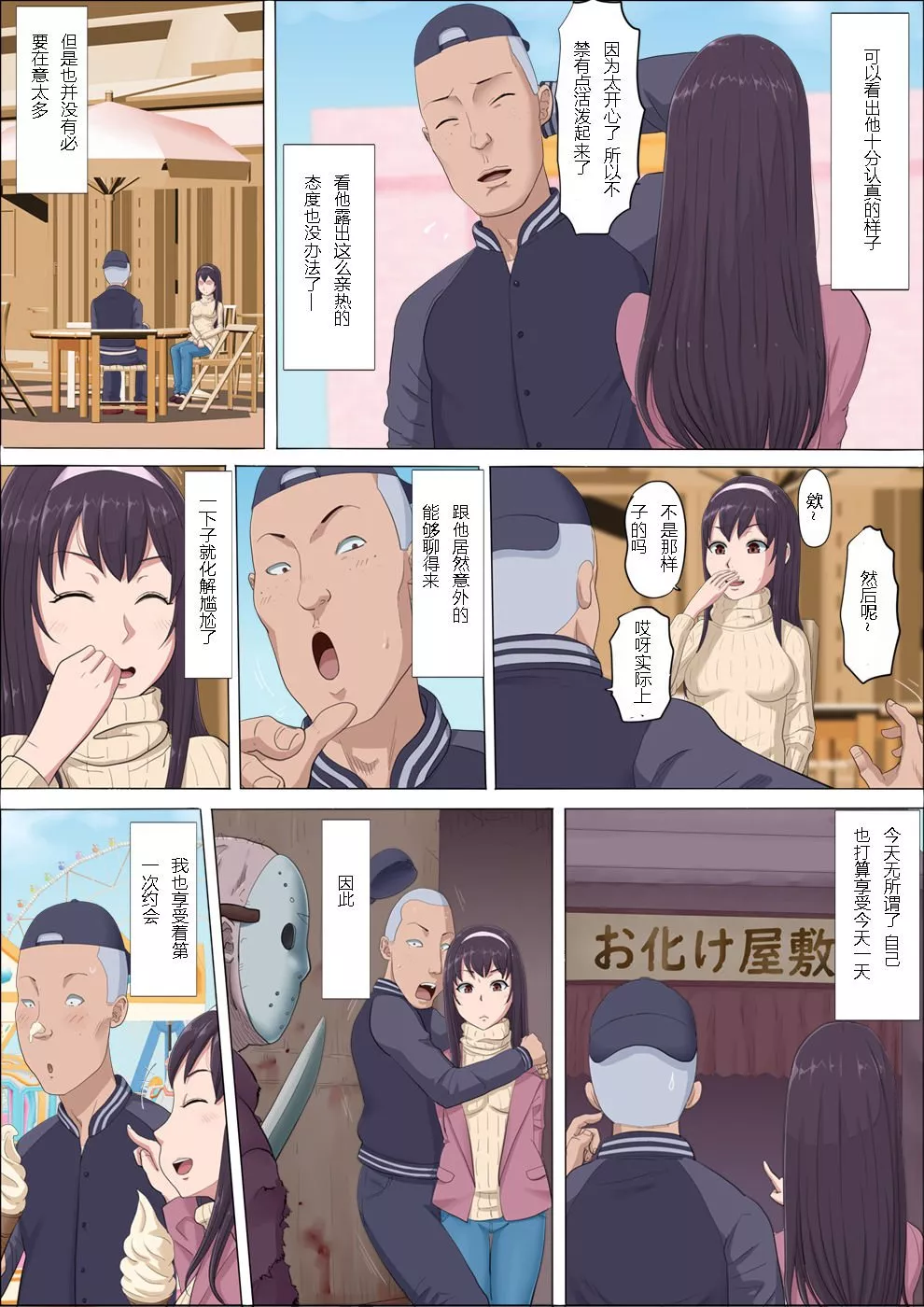 无翼鸟全彩漫画之绫姐姐被夺走的儿时玩伴