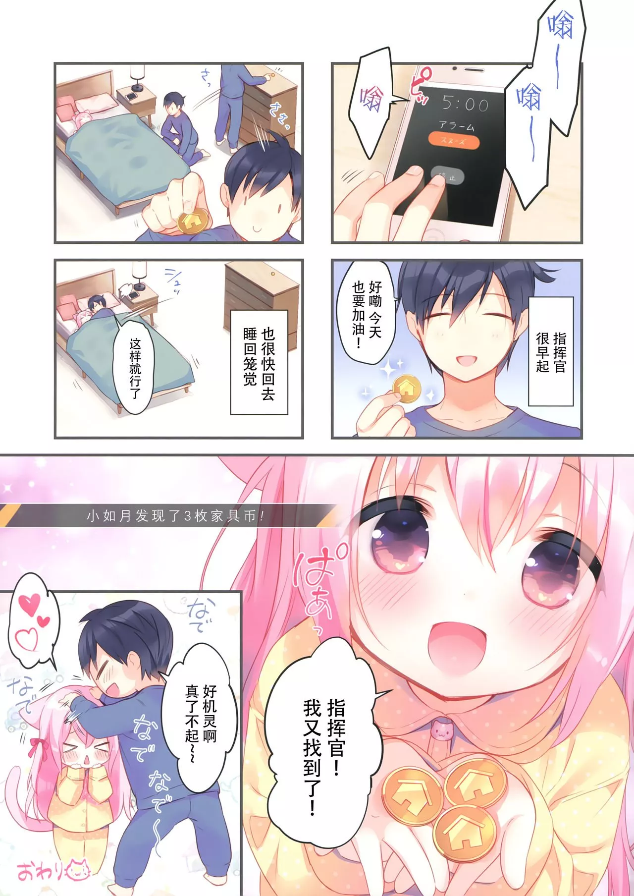 里番全彩少女漫画之小淘可怜不可怜