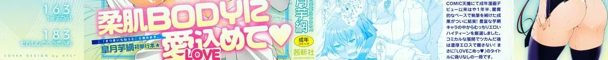 无翼鸟邪恶全彩漫画之不良妻权