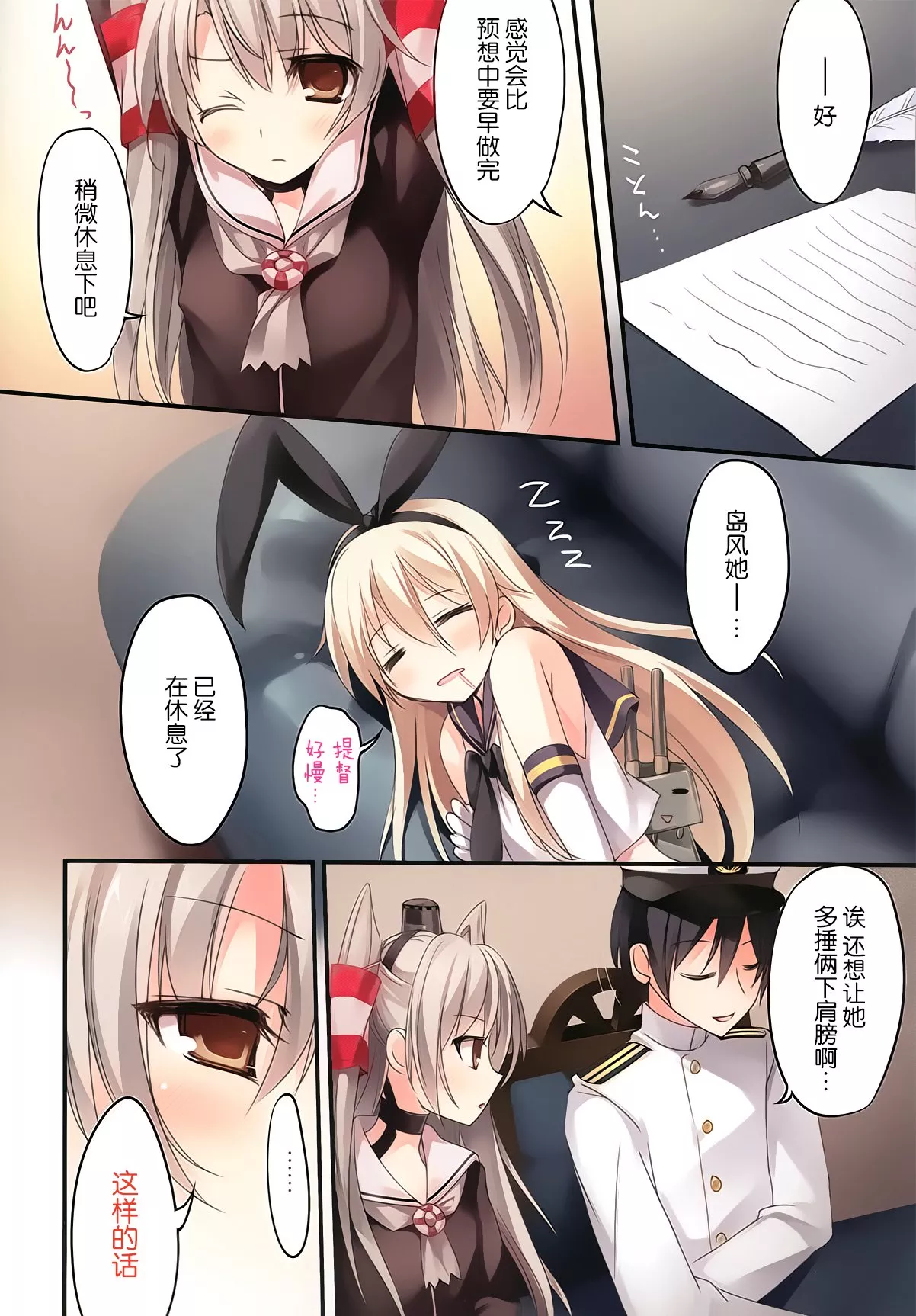 本子全彩少女漫画之KarorfulmixEX13