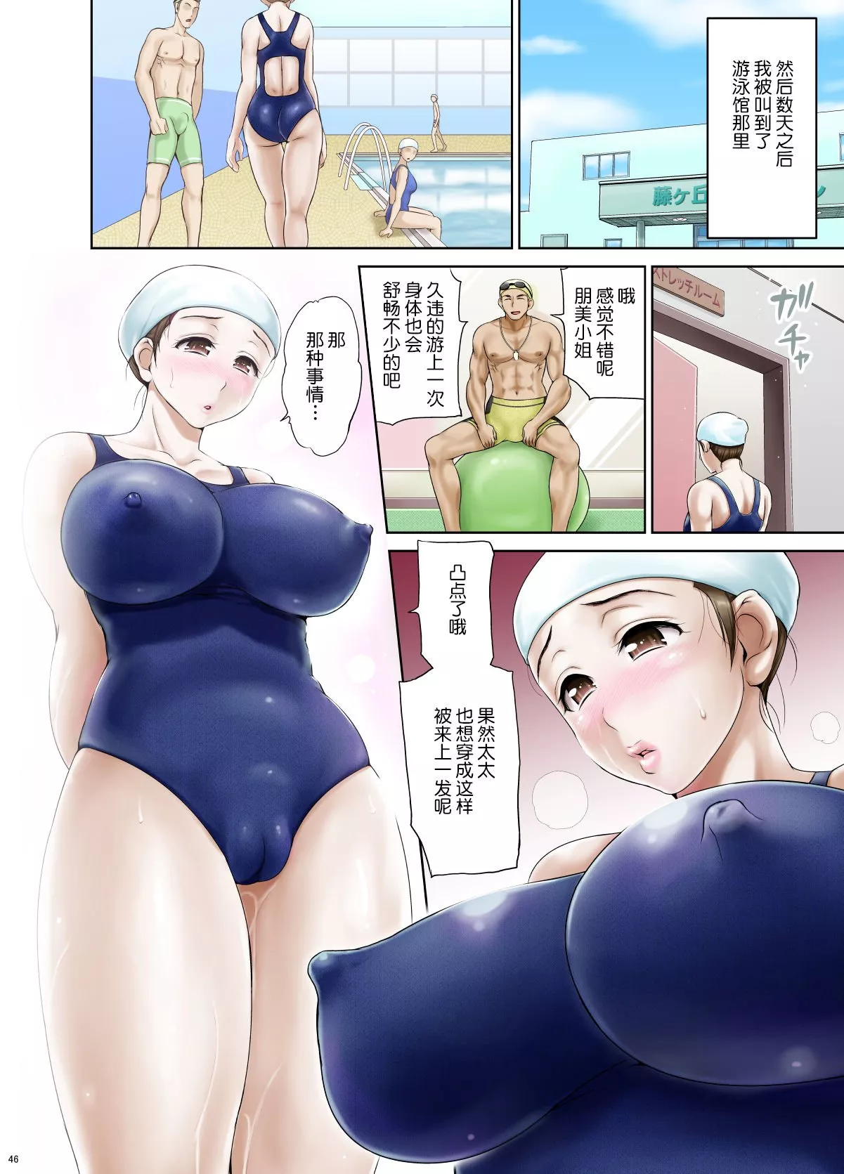 无翼鸟邪恶全彩漫画之奥手未开发的清纯妻朋美后篇