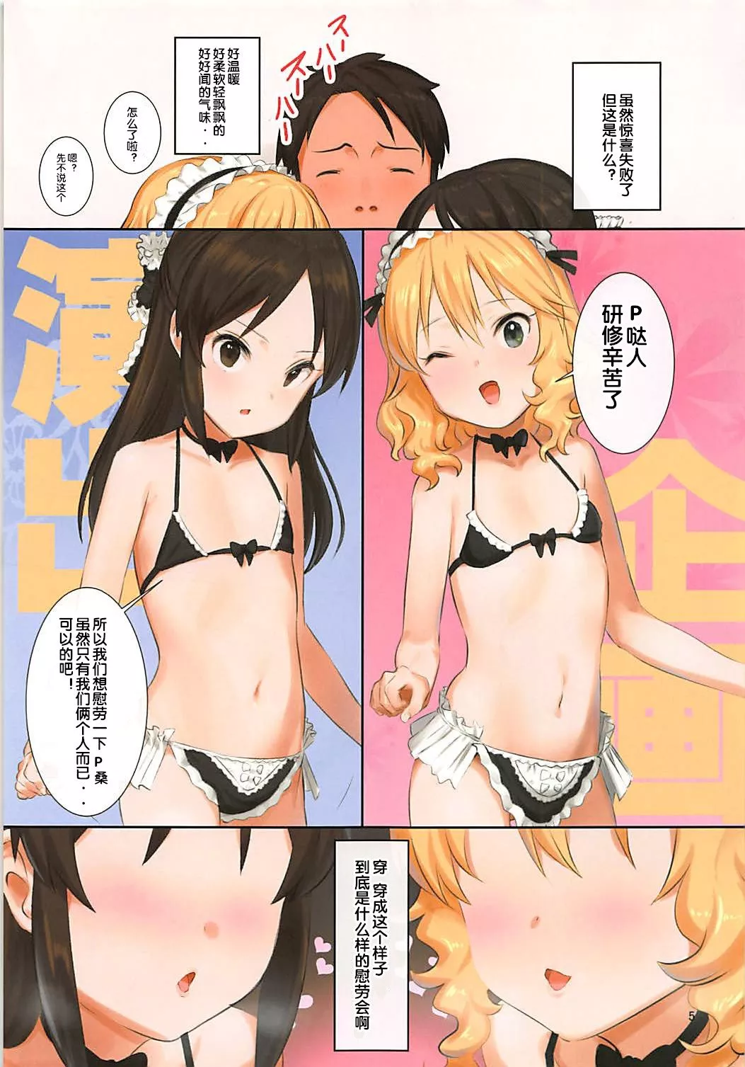 里番全彩少女漫画的哪一个无法选择