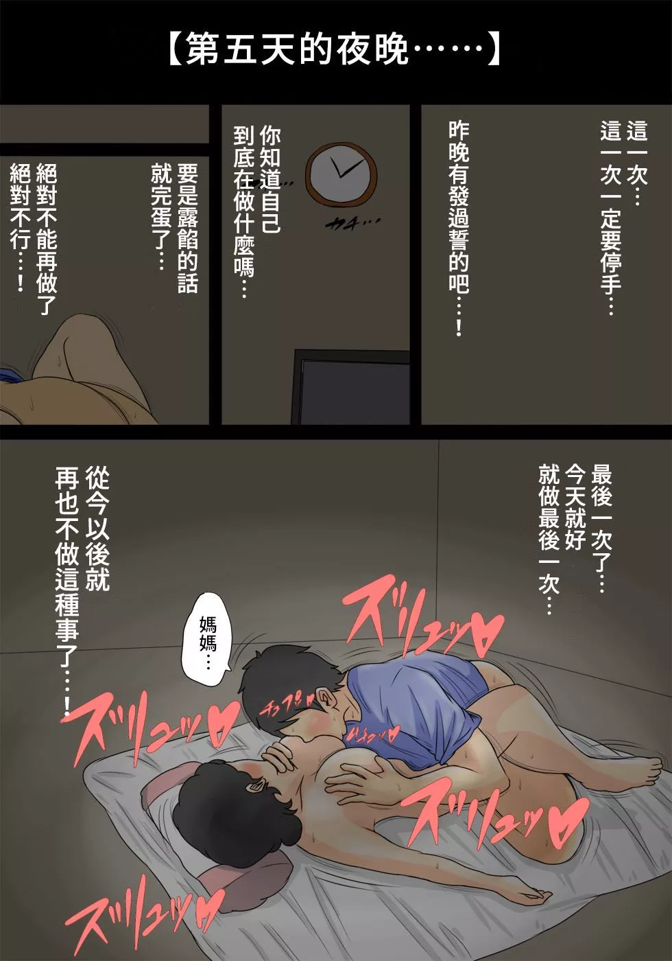 本子全彩少女漫画之沉睡的妈妈为所欲为