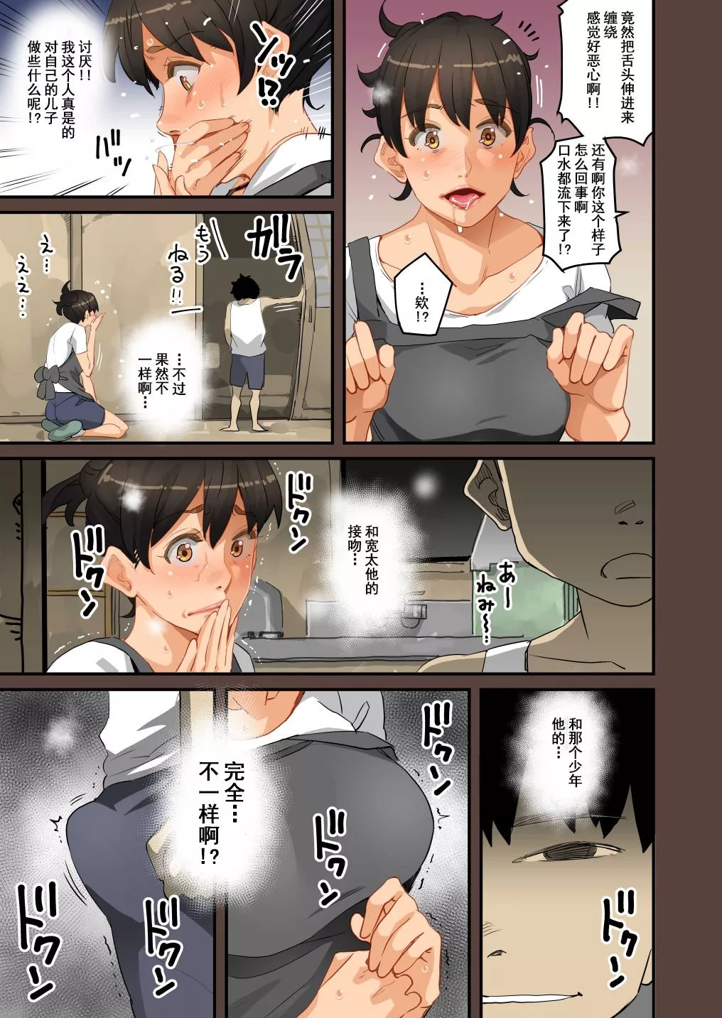 无翼鸟邪恶全彩漫画之全员失格·母亲的母猪性爱调教记录ch.15