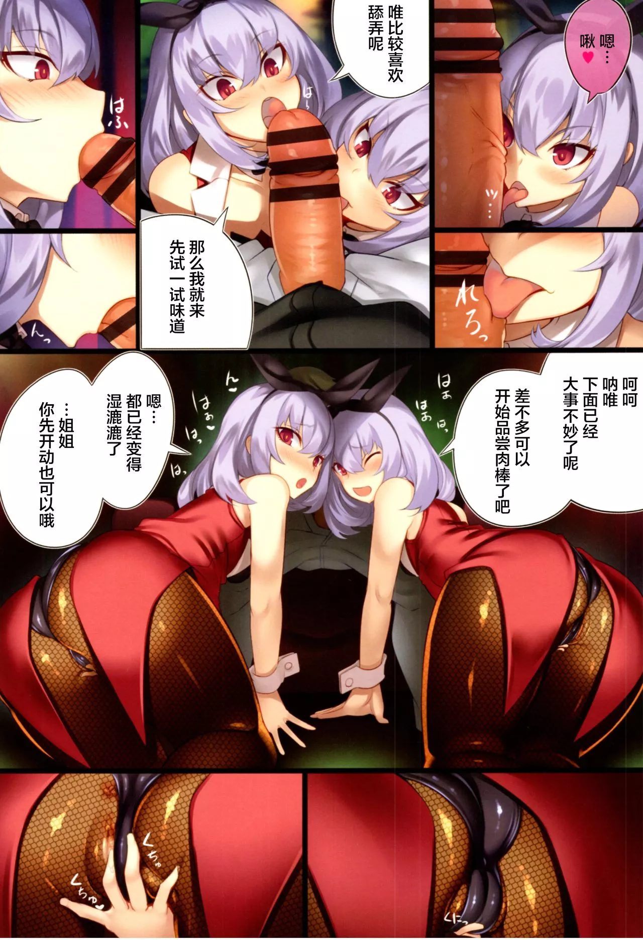 无翼鸟全彩漫画之ch.1