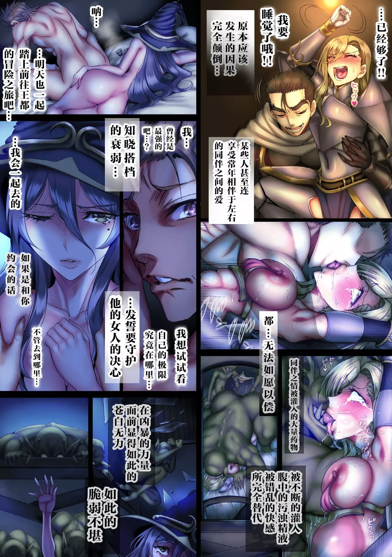 绅士全彩少女漫画之消灭派对强暴4FINAL