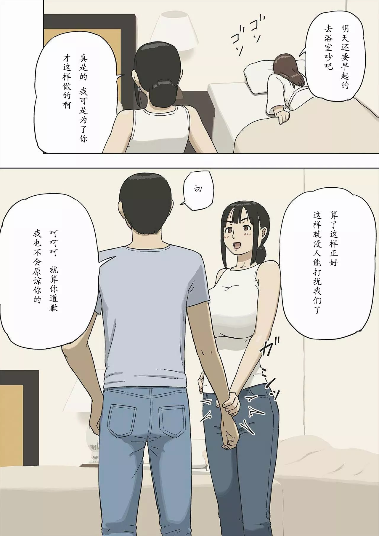 日本全彩漫画大全之分享2妈妈喜欢被无理取闹