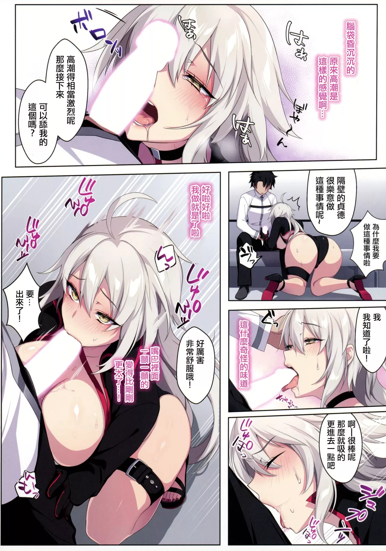 无翼之鸟全彩漫画之无翼之鸟想要魔力供给