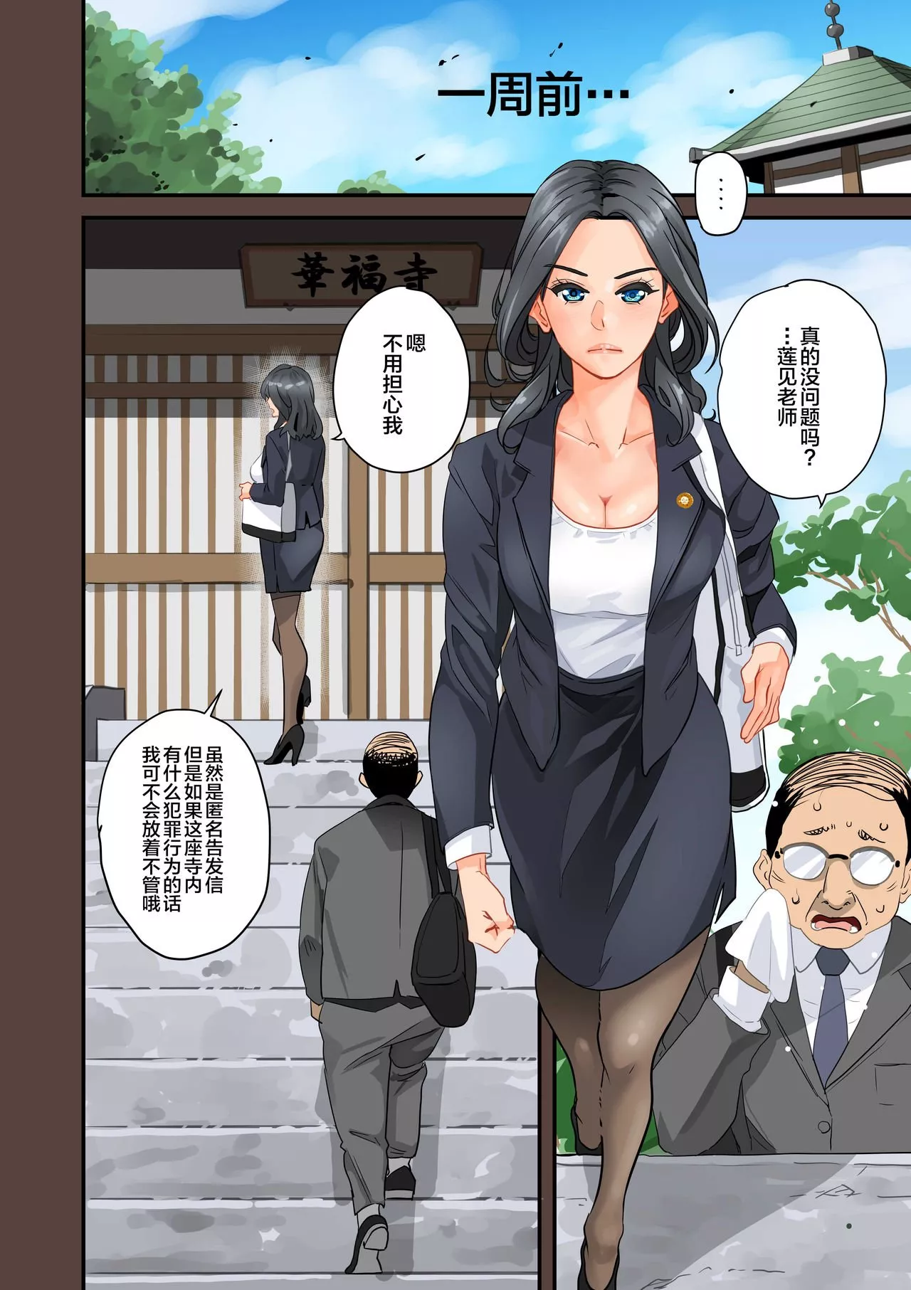 妖气全彩少女漫画之全员失格结尾处·两年后的重逢性奴隶父子的母子交配