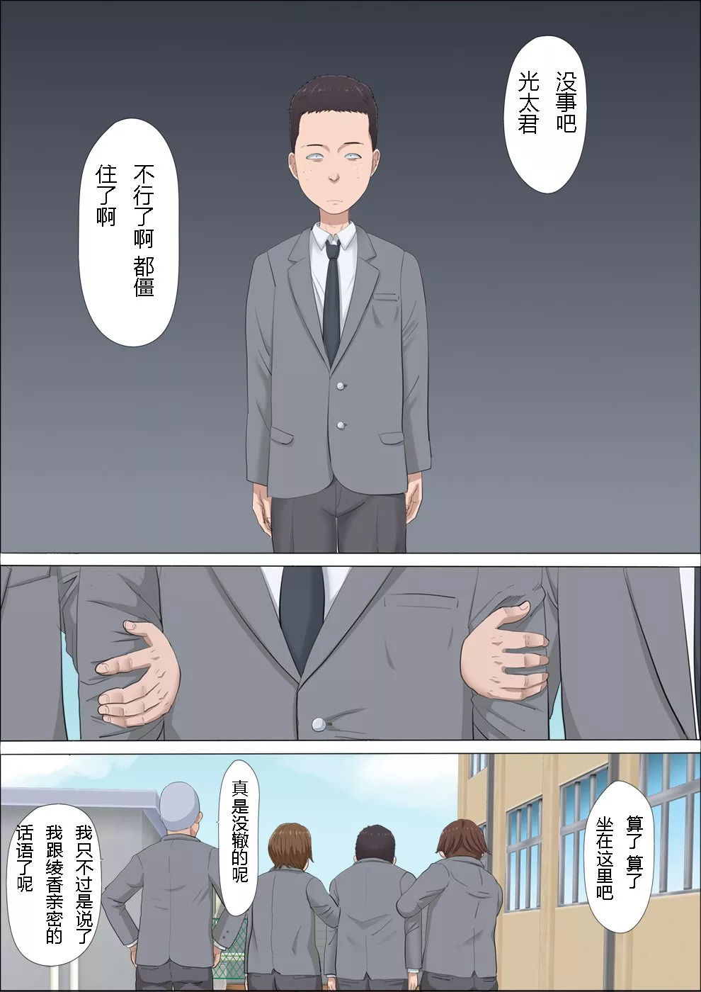 无翼鸟全彩漫画之绫姐姐被夺走的儿时玩伴