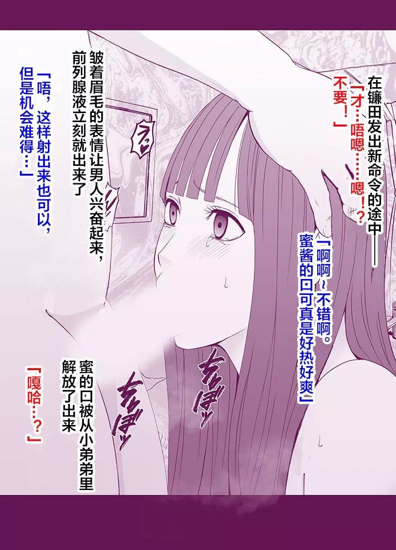 妖气全彩少女漫画之偶像强制操作外传