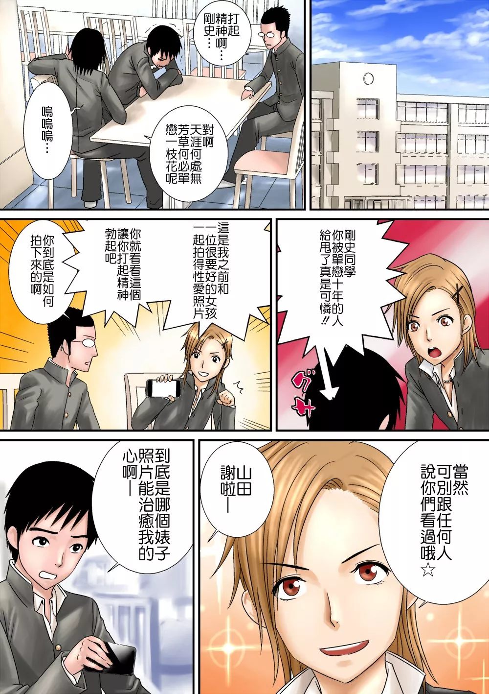 里番全彩少女漫画之儿时玩伴哈哈