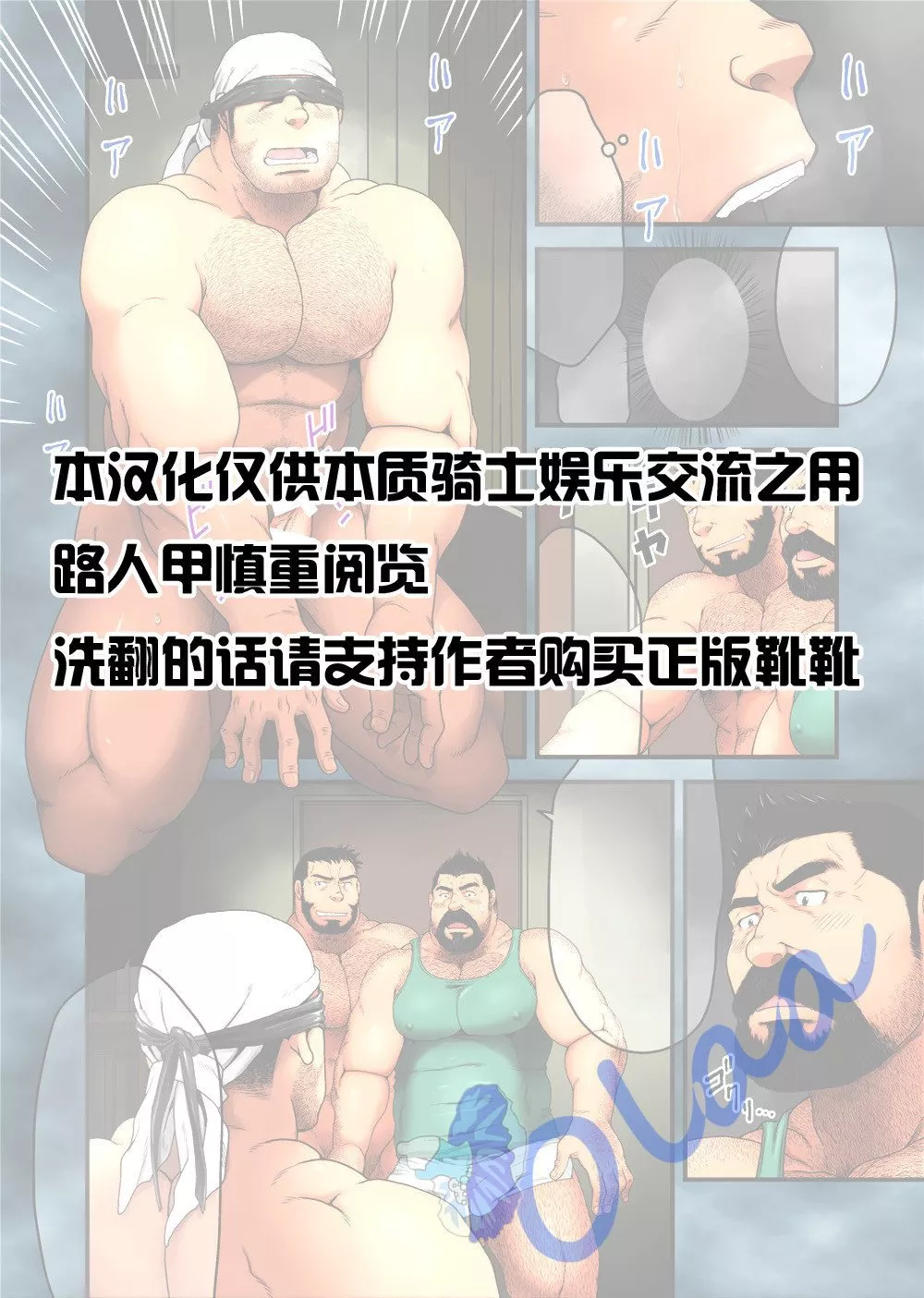 妖气全彩少女漫画之米店橘耕四郎的劝诱活动