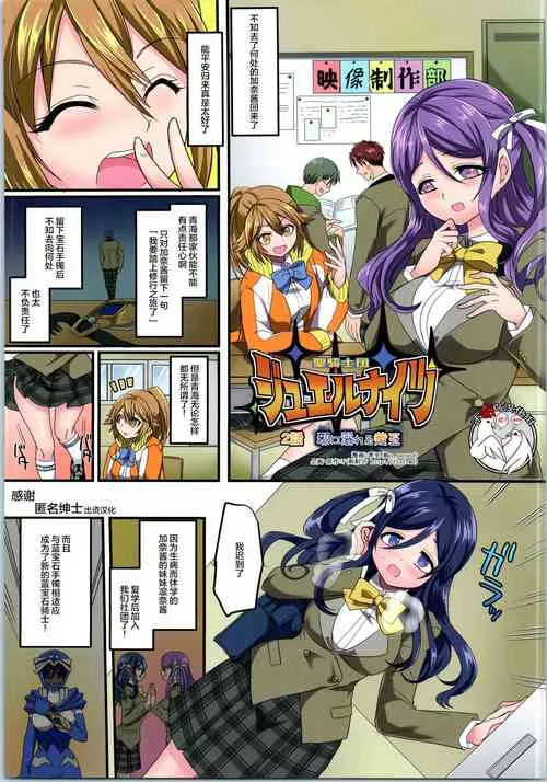 日本全彩漫画大全之圣骑士团宝石knights2话弱于邪的黄玉