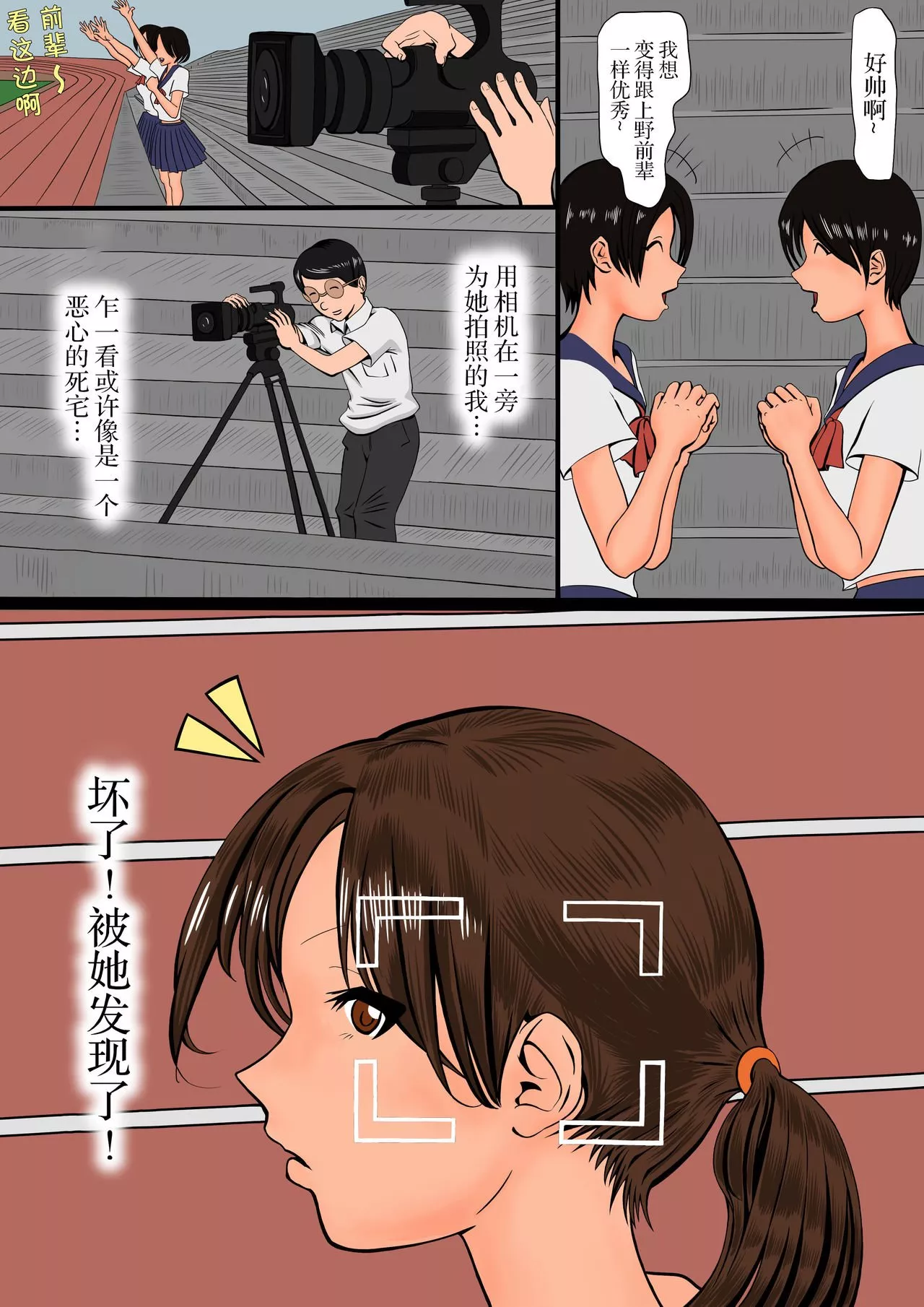 无翼鸟邪恶全彩漫画之被夺取的闪回