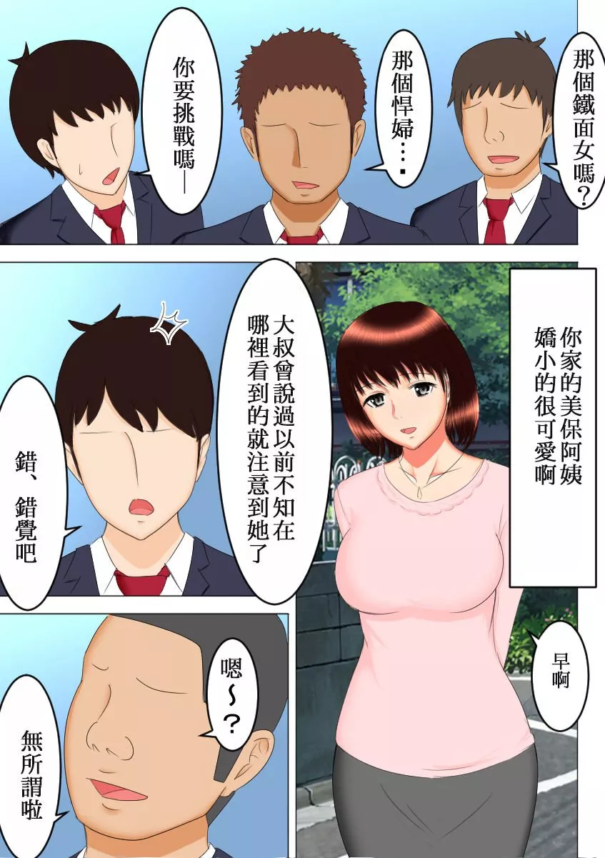 日本全彩漫画大全之takeshi的野心after