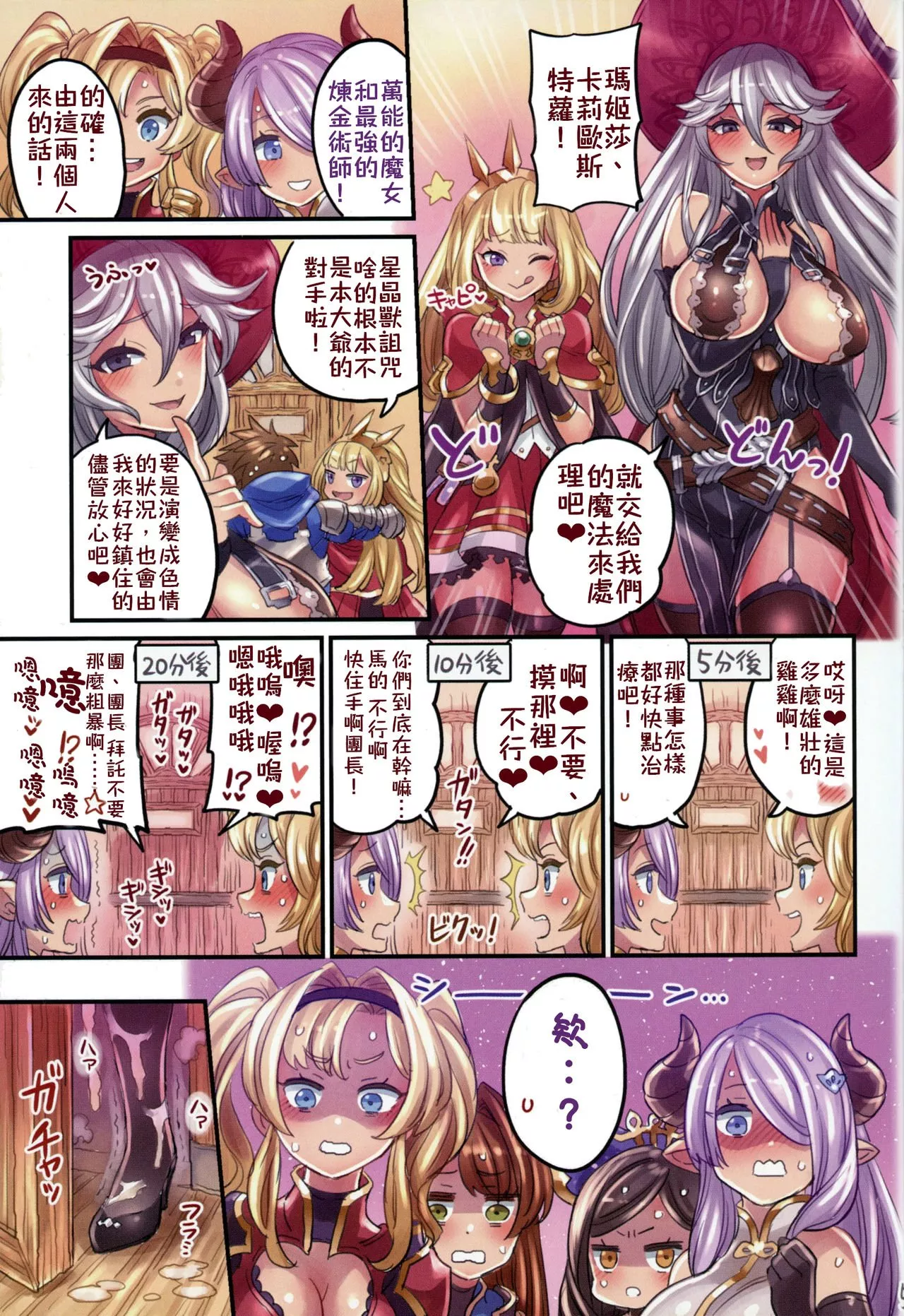 无翼之鸟全彩漫画之伙伴超越一线的书 glables篇3 