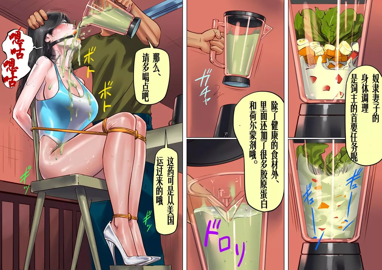 无翼之鸟全彩漫画之女教师监禁饲养诱拐调教篇